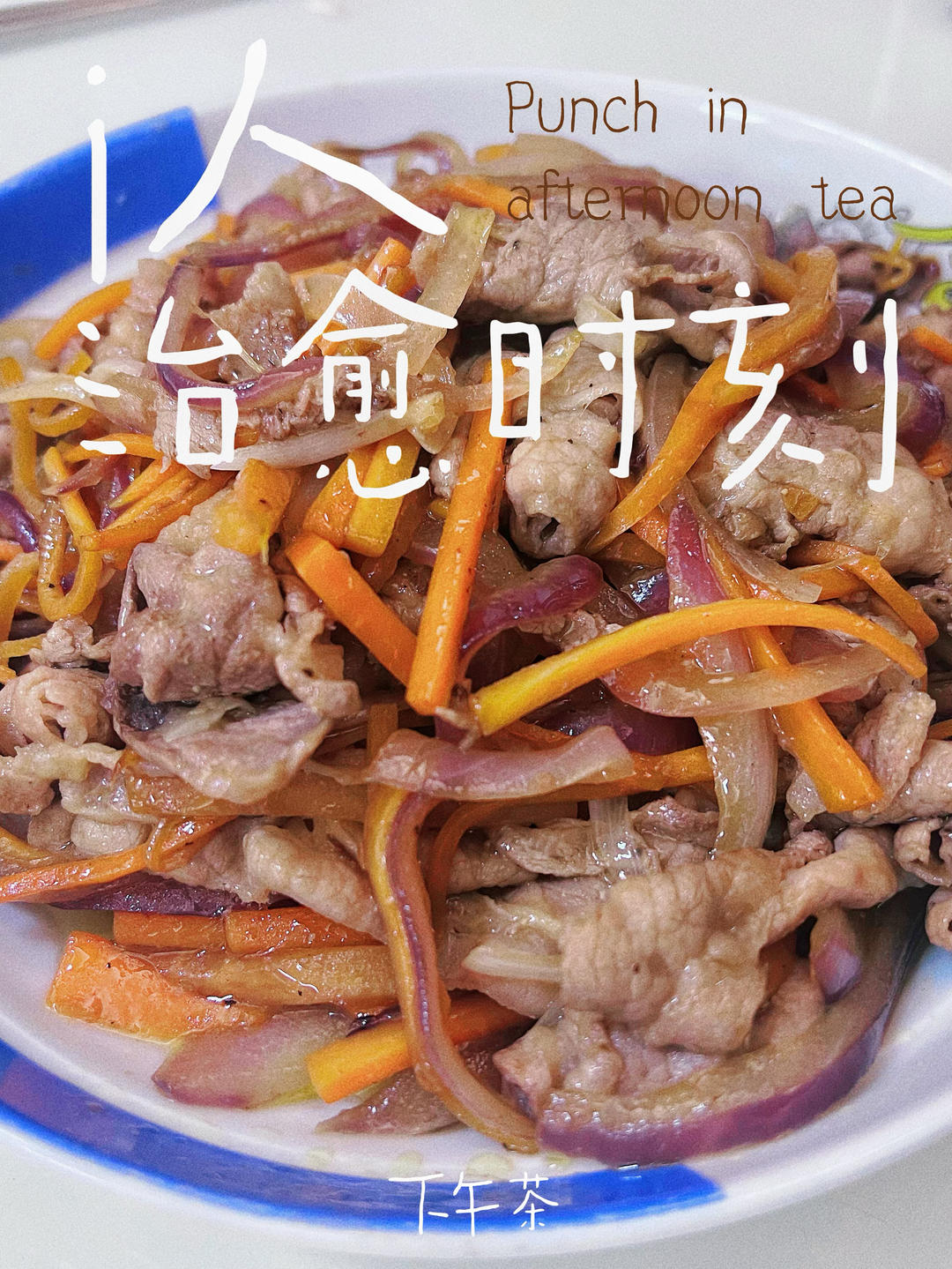 秒杀吉野家的照烧肥牛