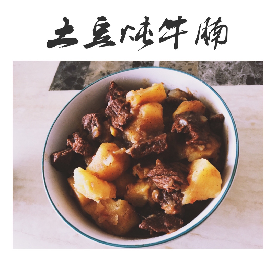 土豆炖牛肉