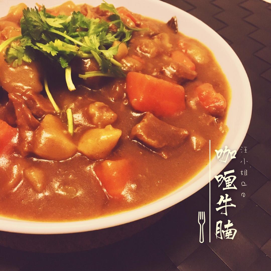 咖喱牛腩