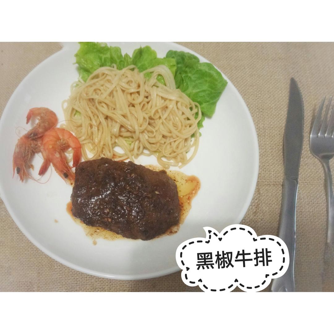 黑椒牛排