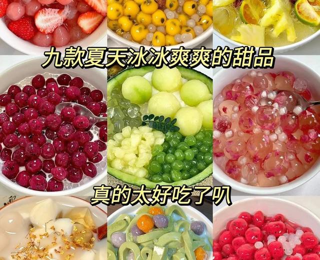 「甜品」糖水之小料的制作的做法