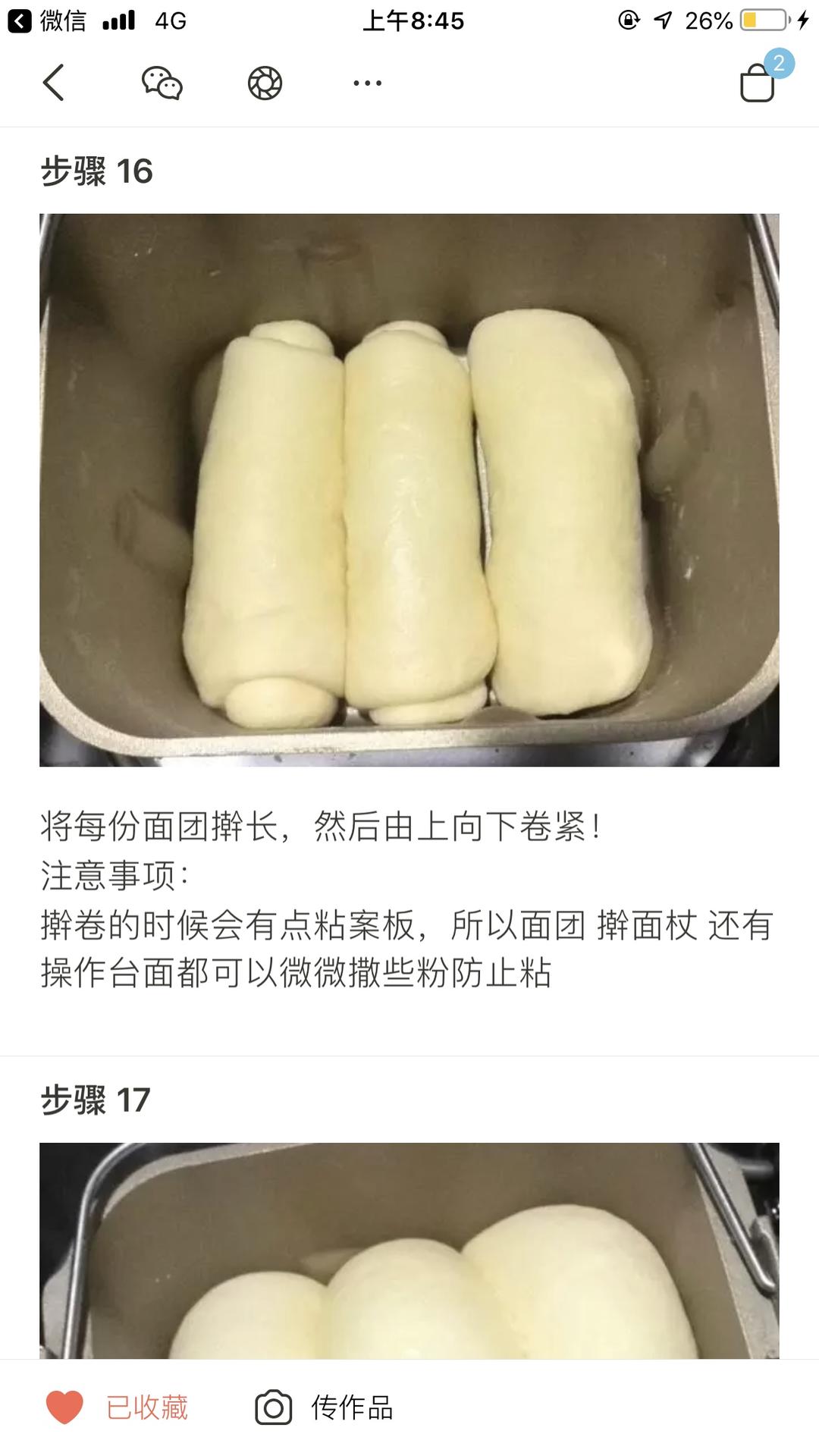 纯奶手撕吐司的做法 步骤1