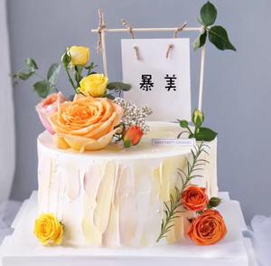 生日蛋糕造型集合的做法 步骤25