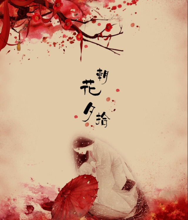 闲适时光