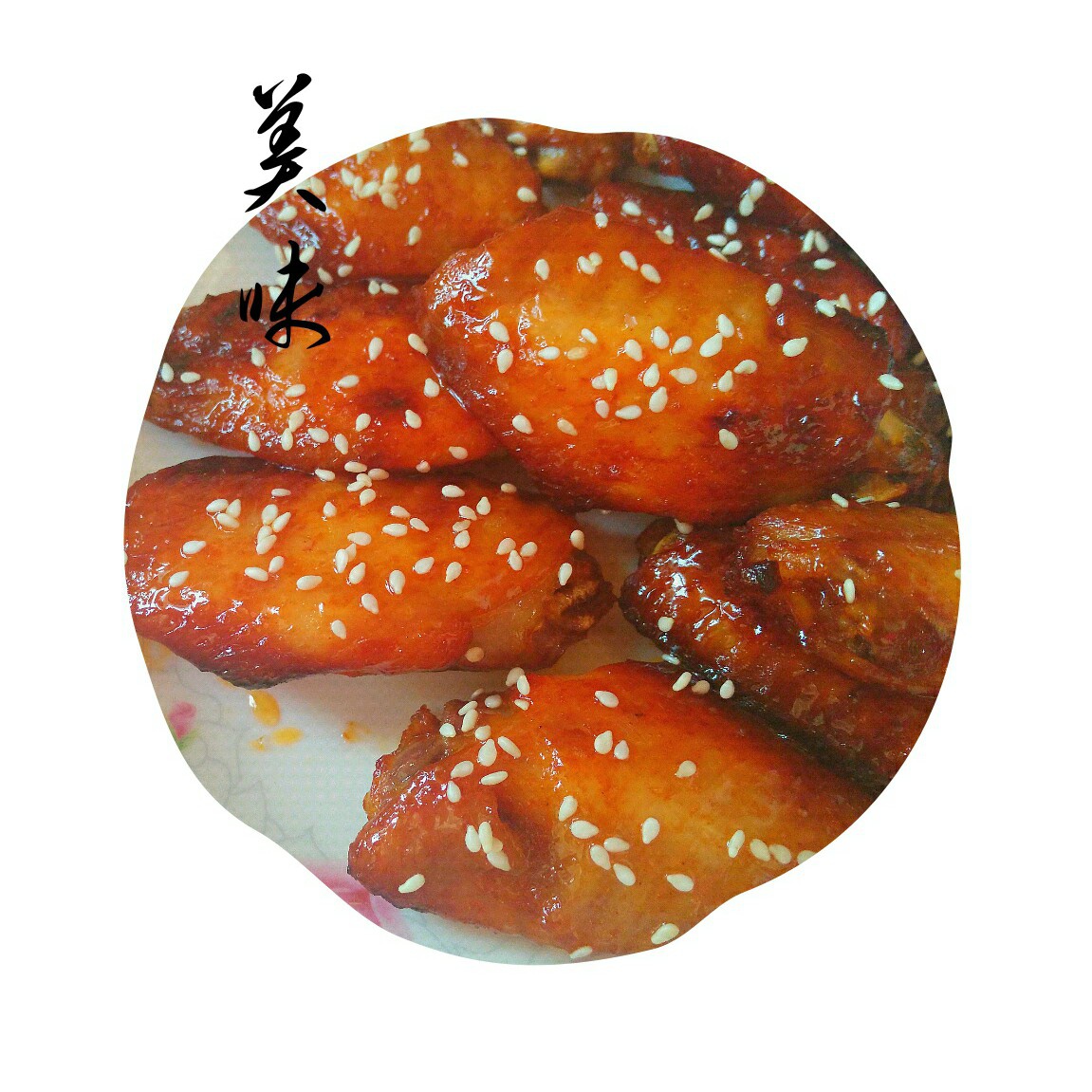 极美滋新奥尔良烤翅中