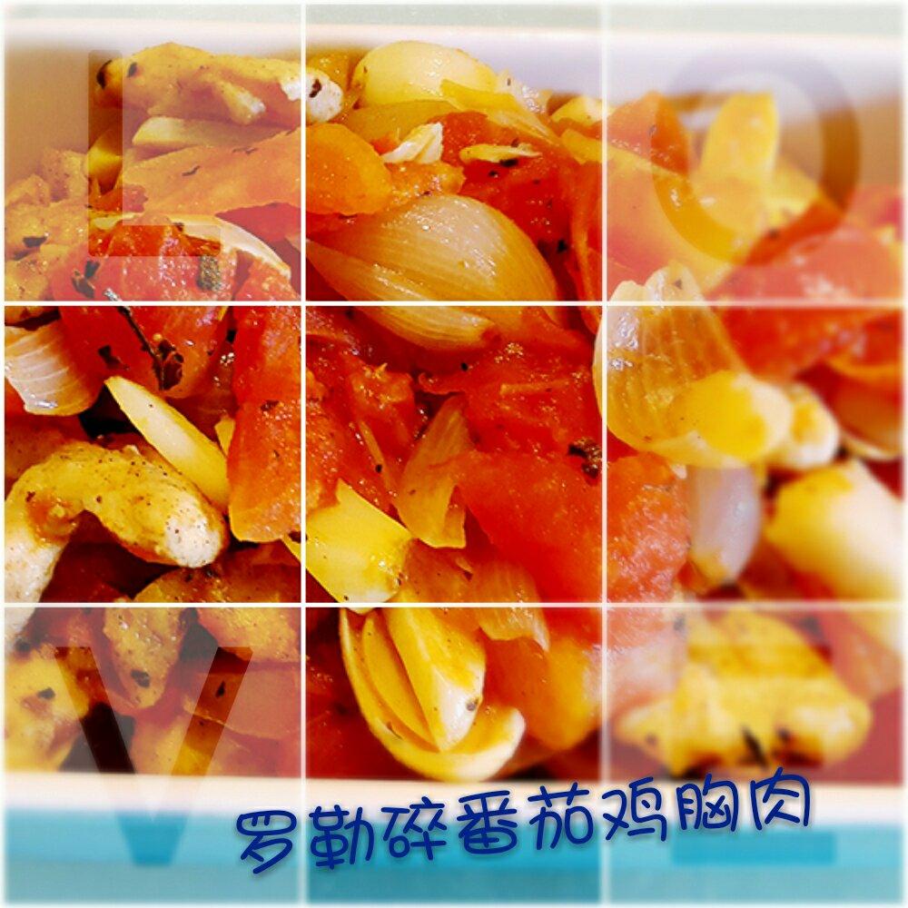 番茄炖鸡胸丨健康·三餐