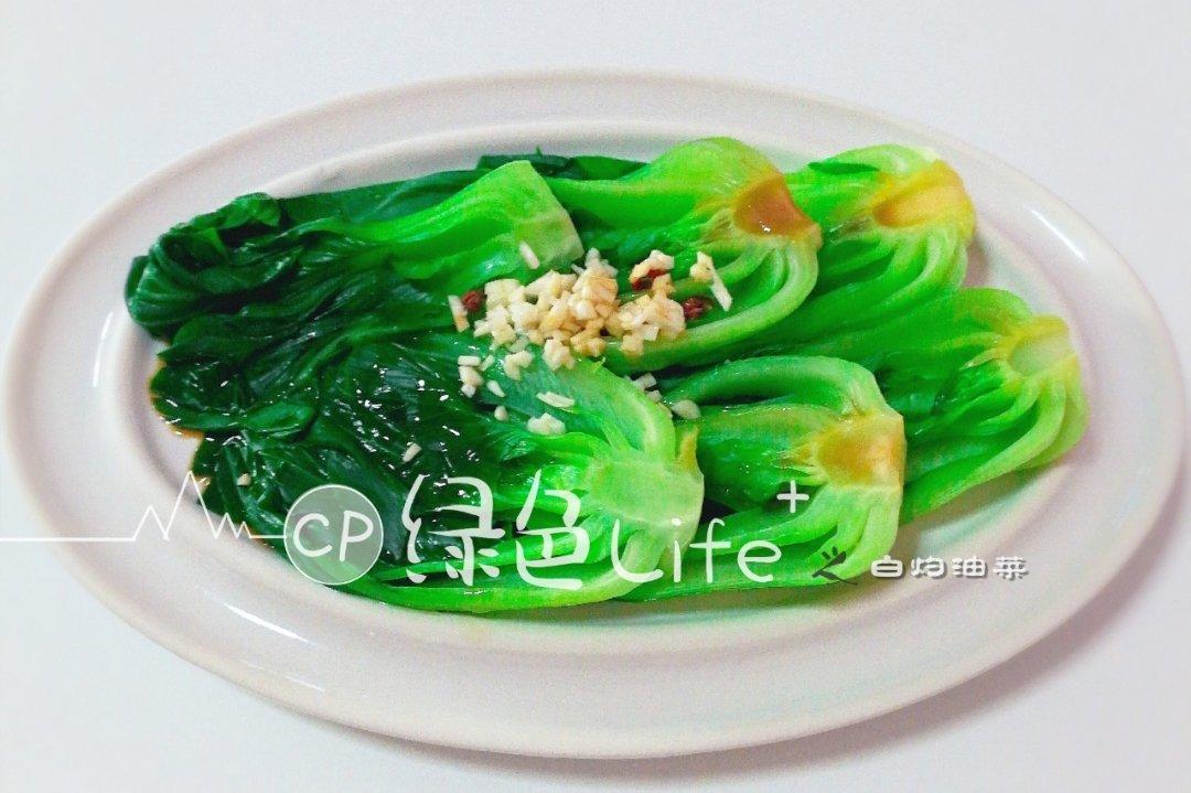 白灼油菜