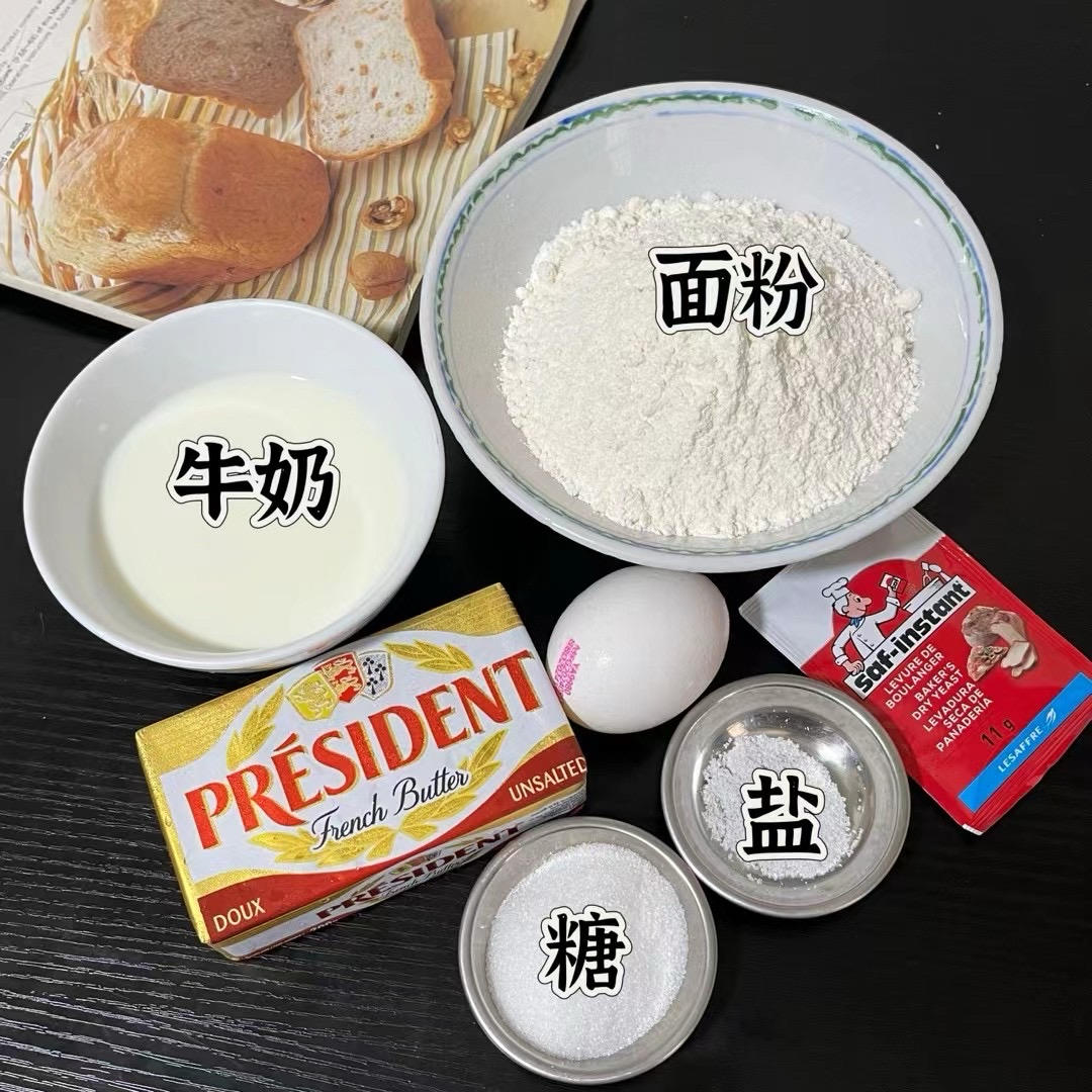 纯奶手撕吐司的做法 步骤1