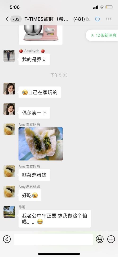 用普通馒头的配方做出造型馒头（一次发酵新手也能简易上手）