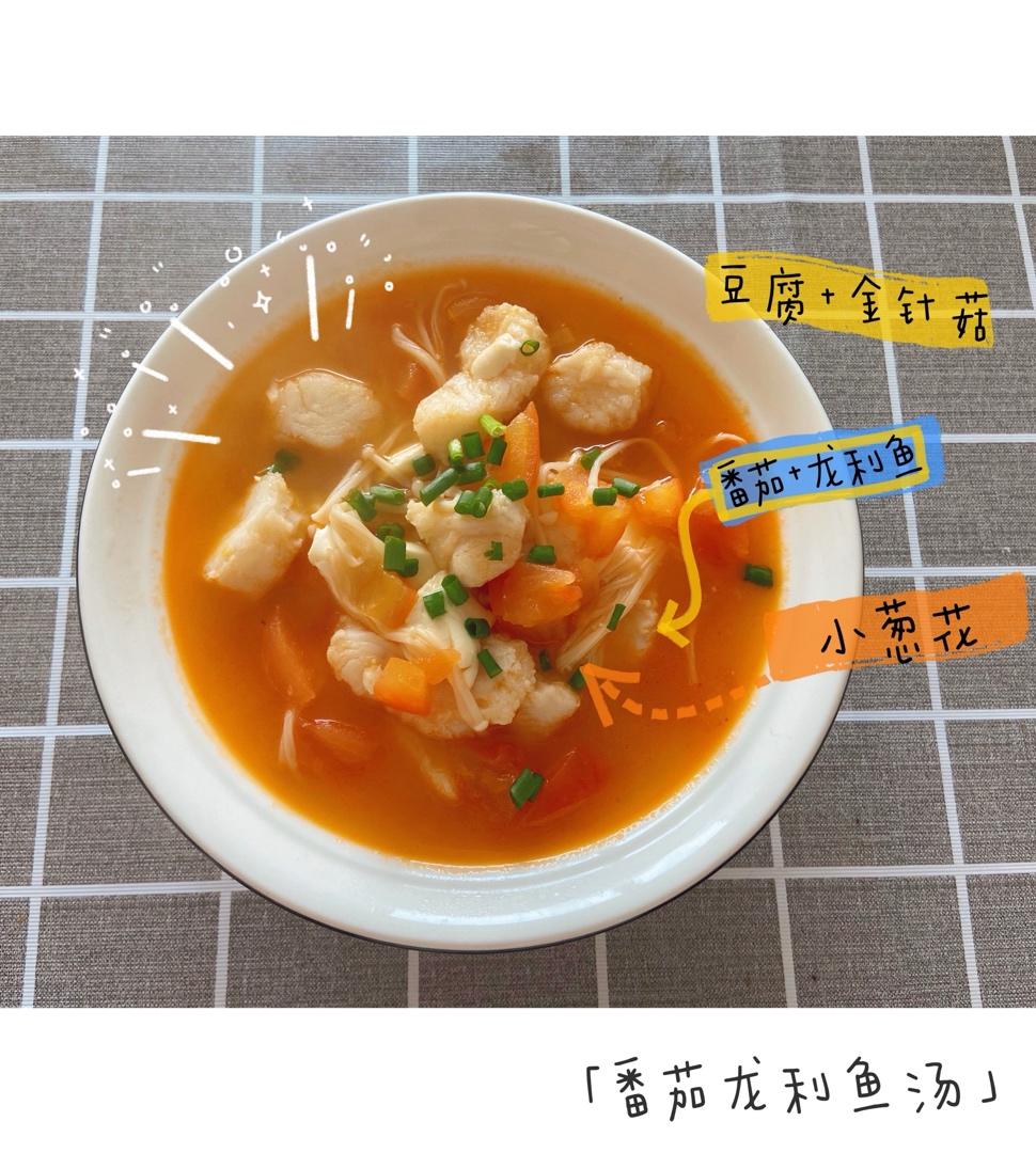 番茄巴沙鱼