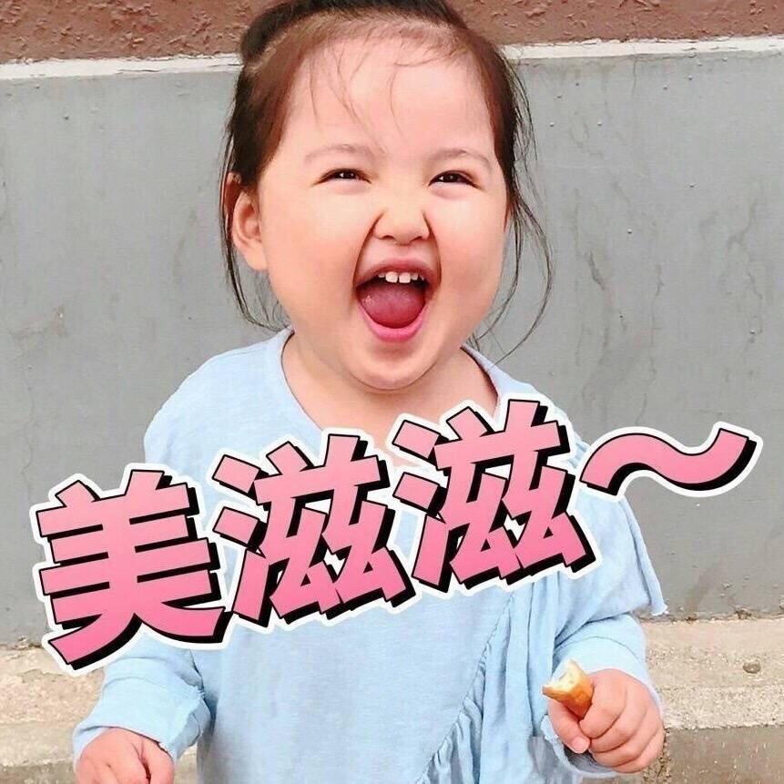 玉儿菇凉要奋斗