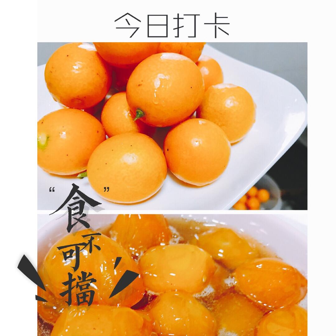 金桔蜜饯—— 止咳化痰就靠它！