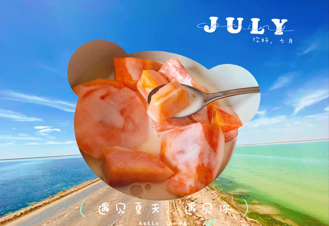 白桃酸奶水蜜桃奶昔