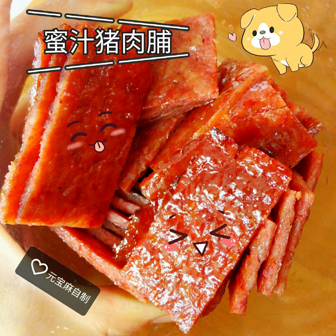 自制超好吃的—蜜汁猪肉脯
