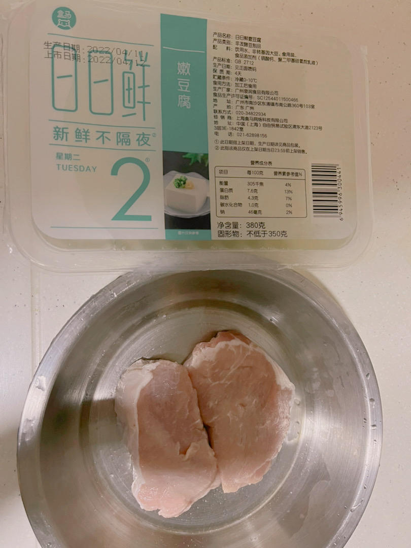 荠菜豆腐羹【4月北鼎养生壶食谱】