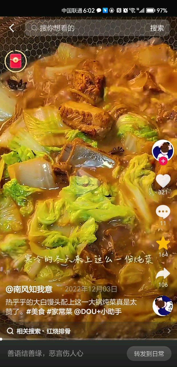 排骨炖菜