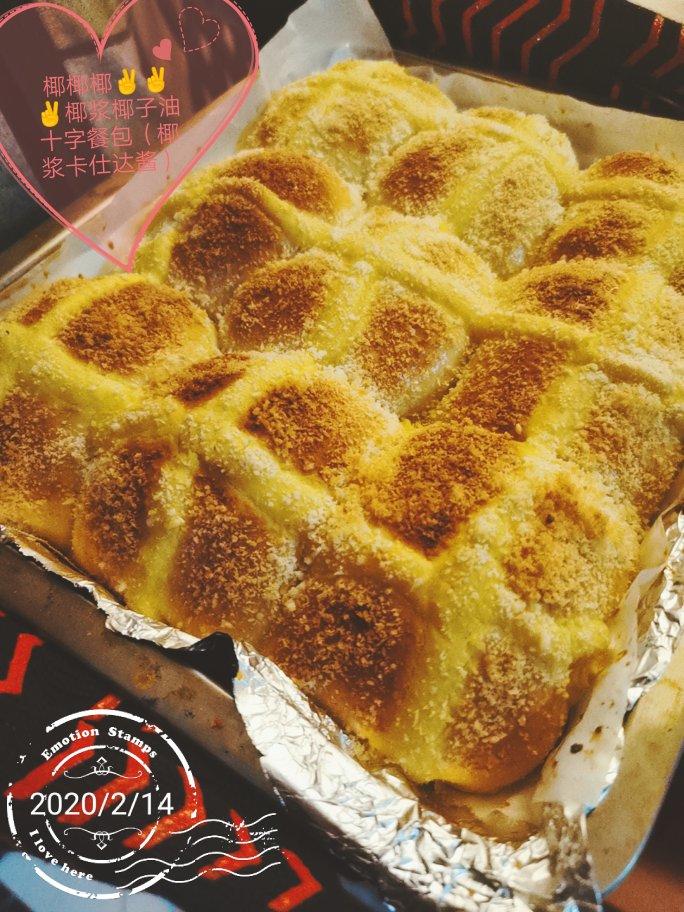 椰浆十字包 Coconut Custard Hot Crossed Bun