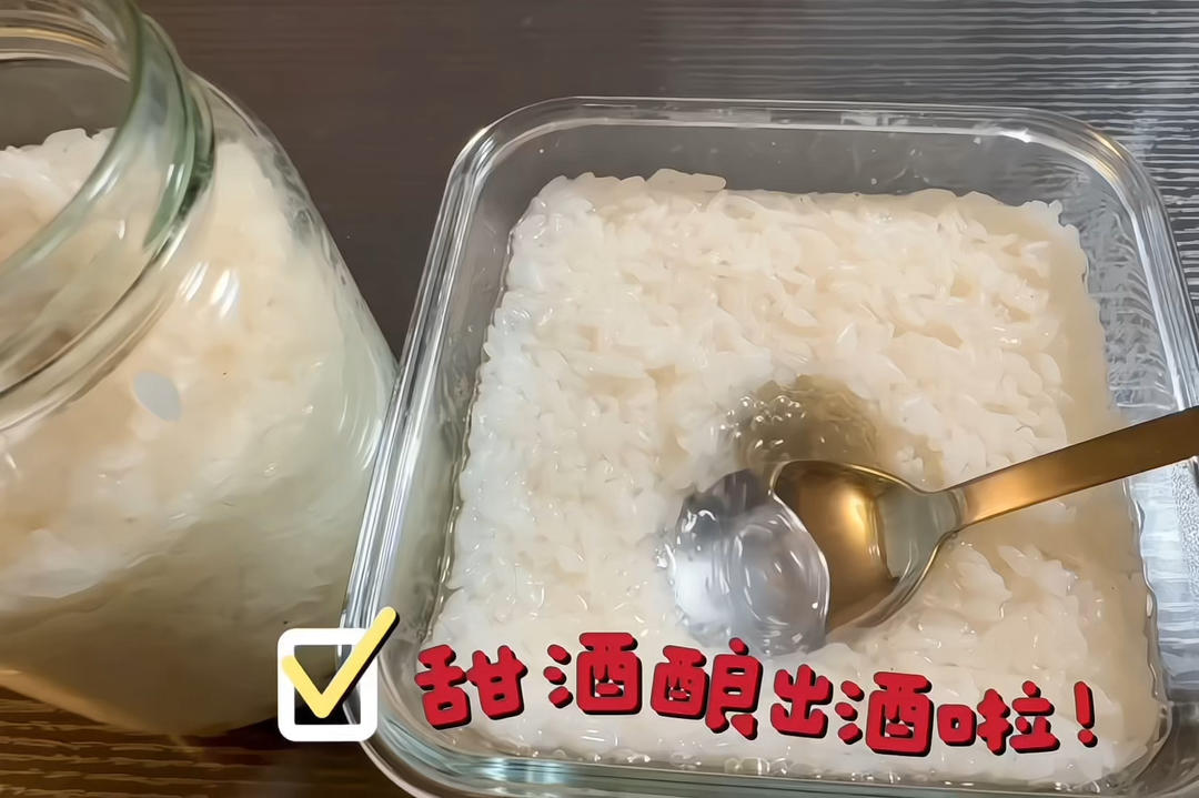 用纯植物甜酒曲自制甜酒酿，及酒酿的保存方法。