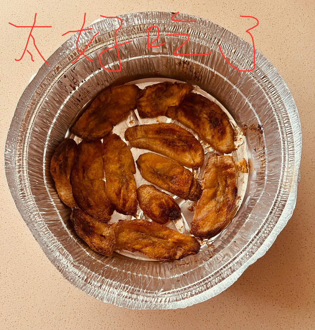 空气炸锅香蕉片