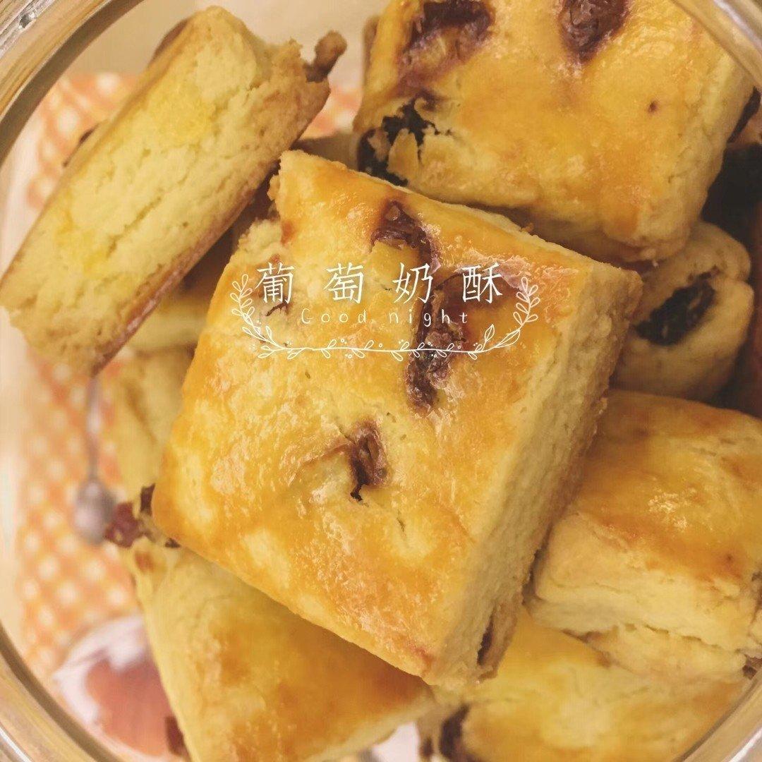 葡萄奶酥