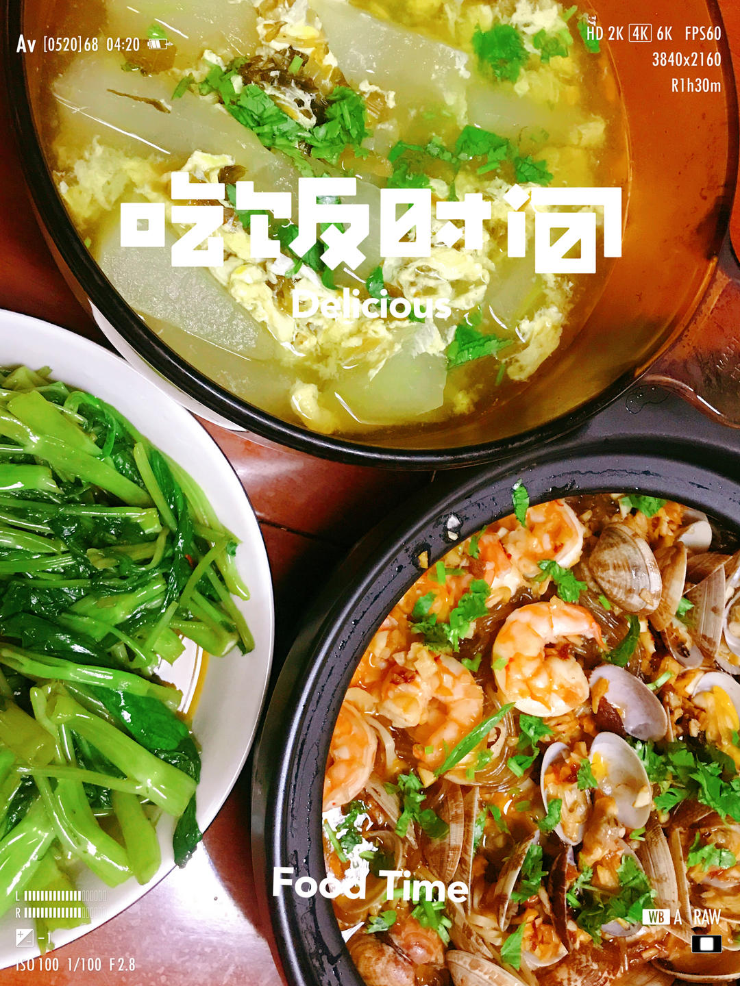 晚餐•2023年8月12日