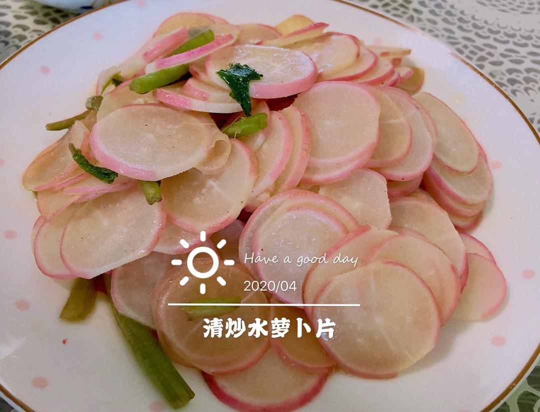 水萝卜炒香菜
