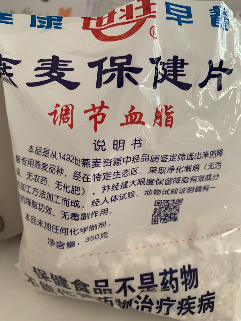 燕麦脆片