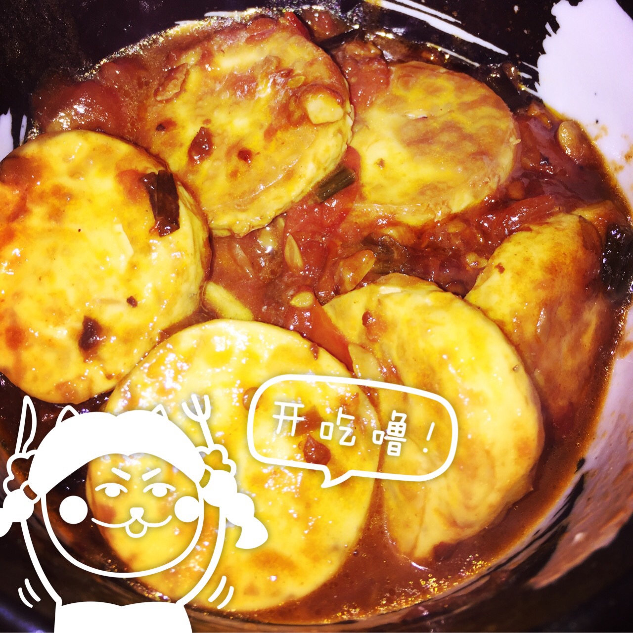 鱼香日本豆腐