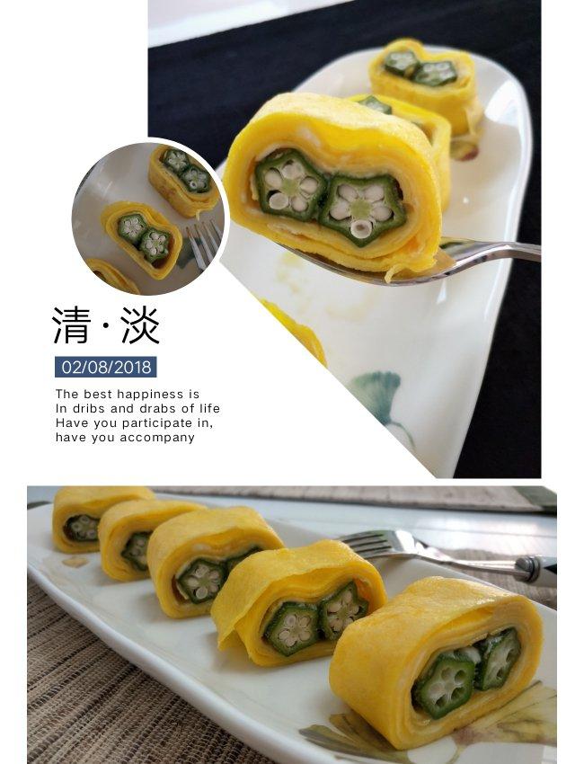 秋葵厚蛋烧