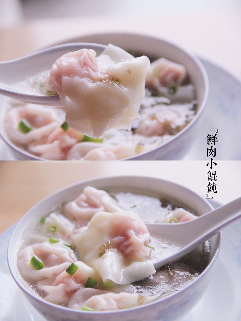鲜肉小馄饨