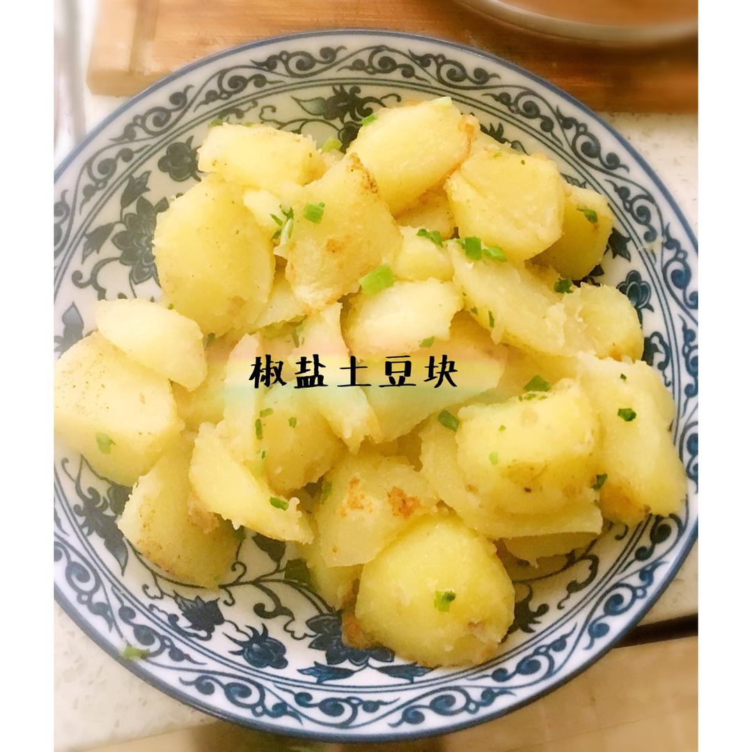 椒盐土豆