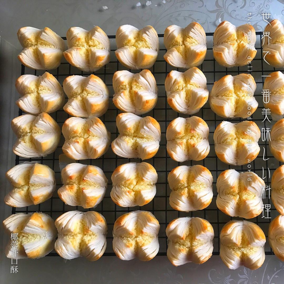 花开富贵之四种口味的椰蓉开口酥