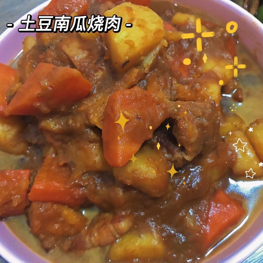 土豆南瓜胡萝卜炖肉