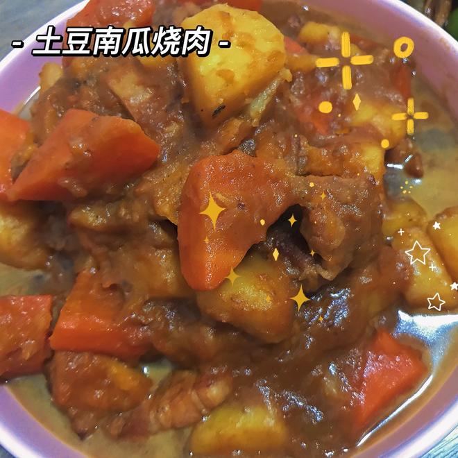 土豆南瓜胡萝卜炖肉的做法