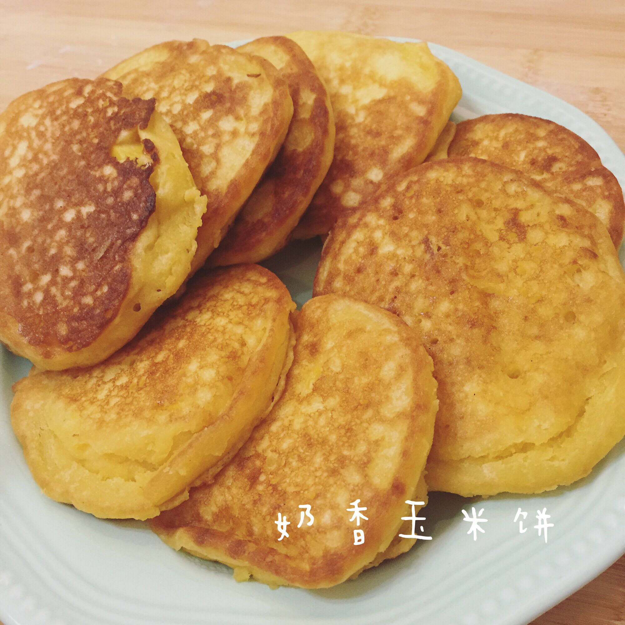 奶香玉米饼