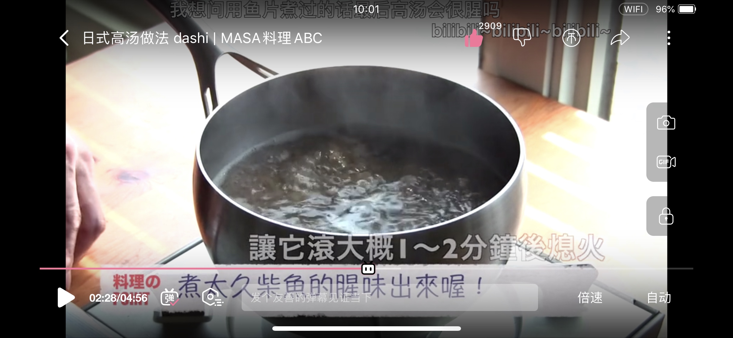 日 式 高 汤的做法 步骤7
