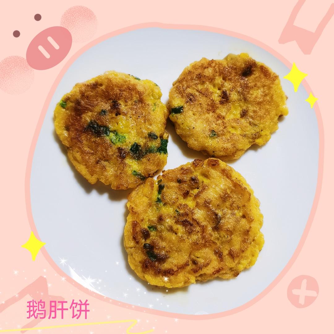 超快手吐司鹅肝饼（宝宝辅食12M+）的做法