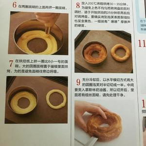 焦糖香橙车轮泡芙 Caramorange by 熊谷裕子的做法 步骤10