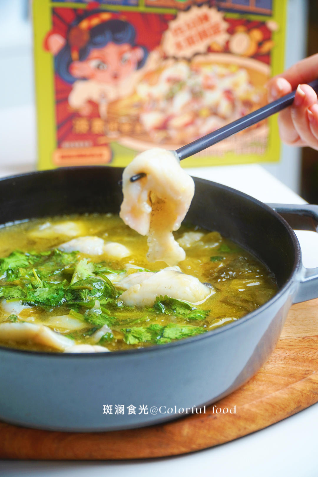 老坛酸菜鱼乌冬面