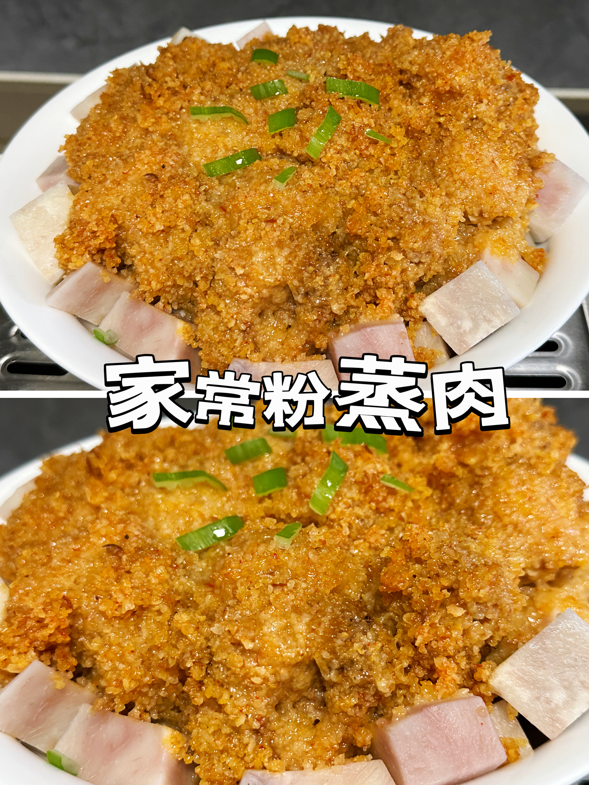 家常粉蒸肉-香芋/土豆/南瓜蒸排骨