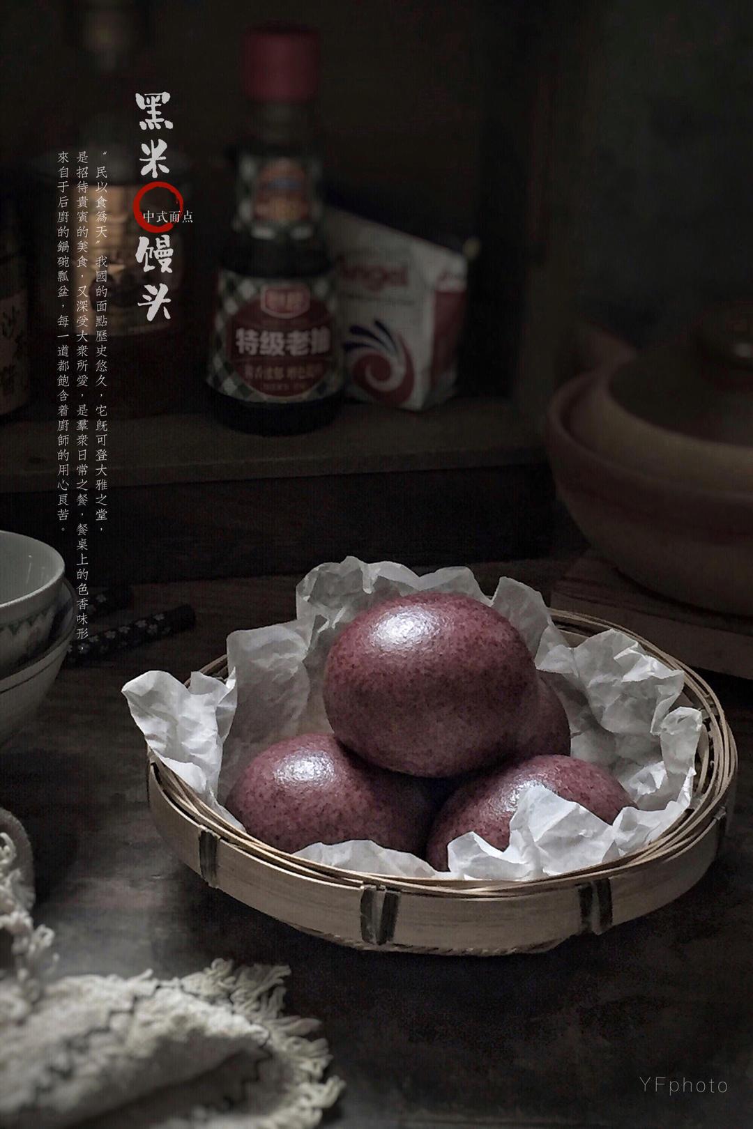 黑米馒头之粗粮馒头7