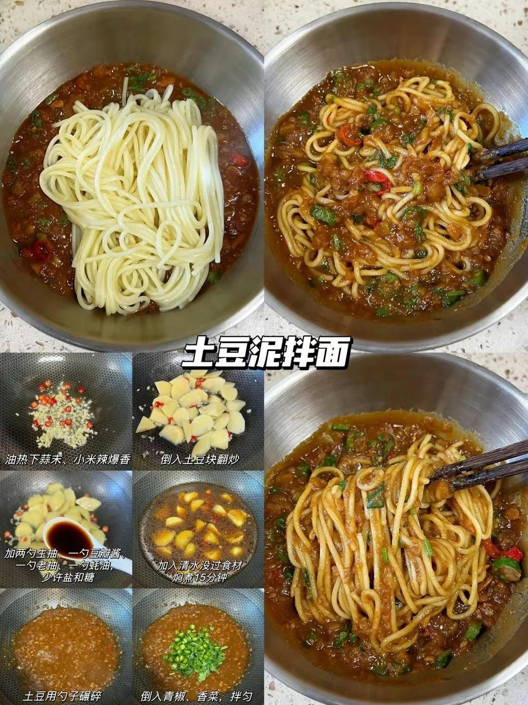 各色面食的做法 步骤4