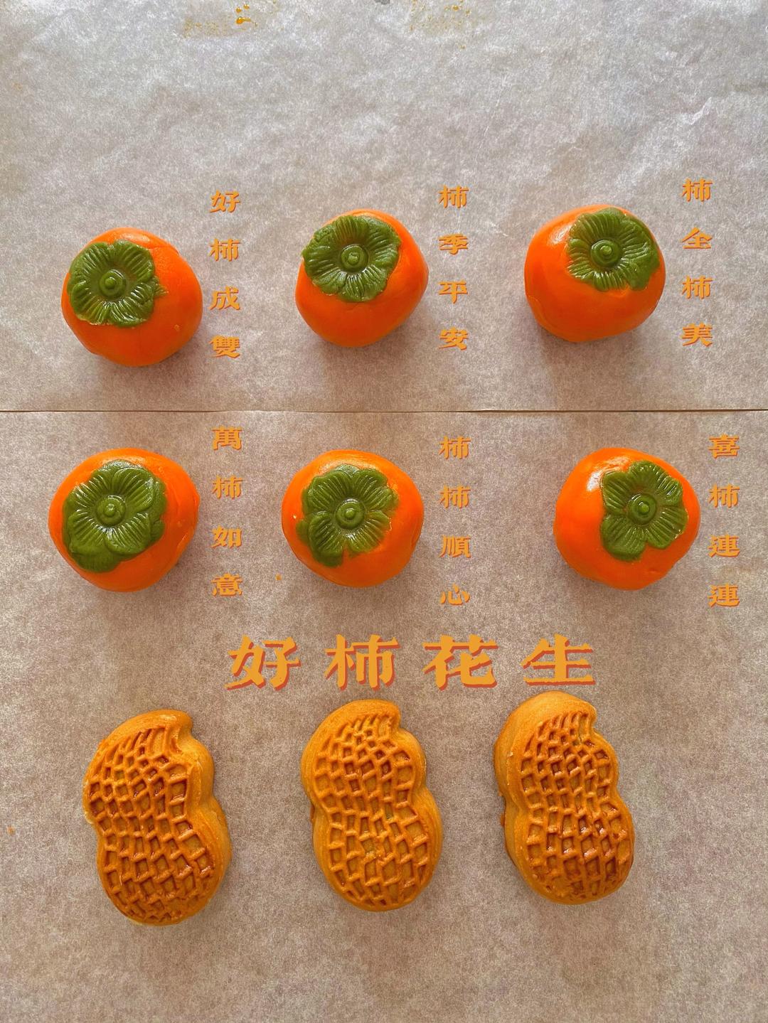 全网独家（原创）柿柿如意—广式金沙奶黄月饼（内附视频做法）