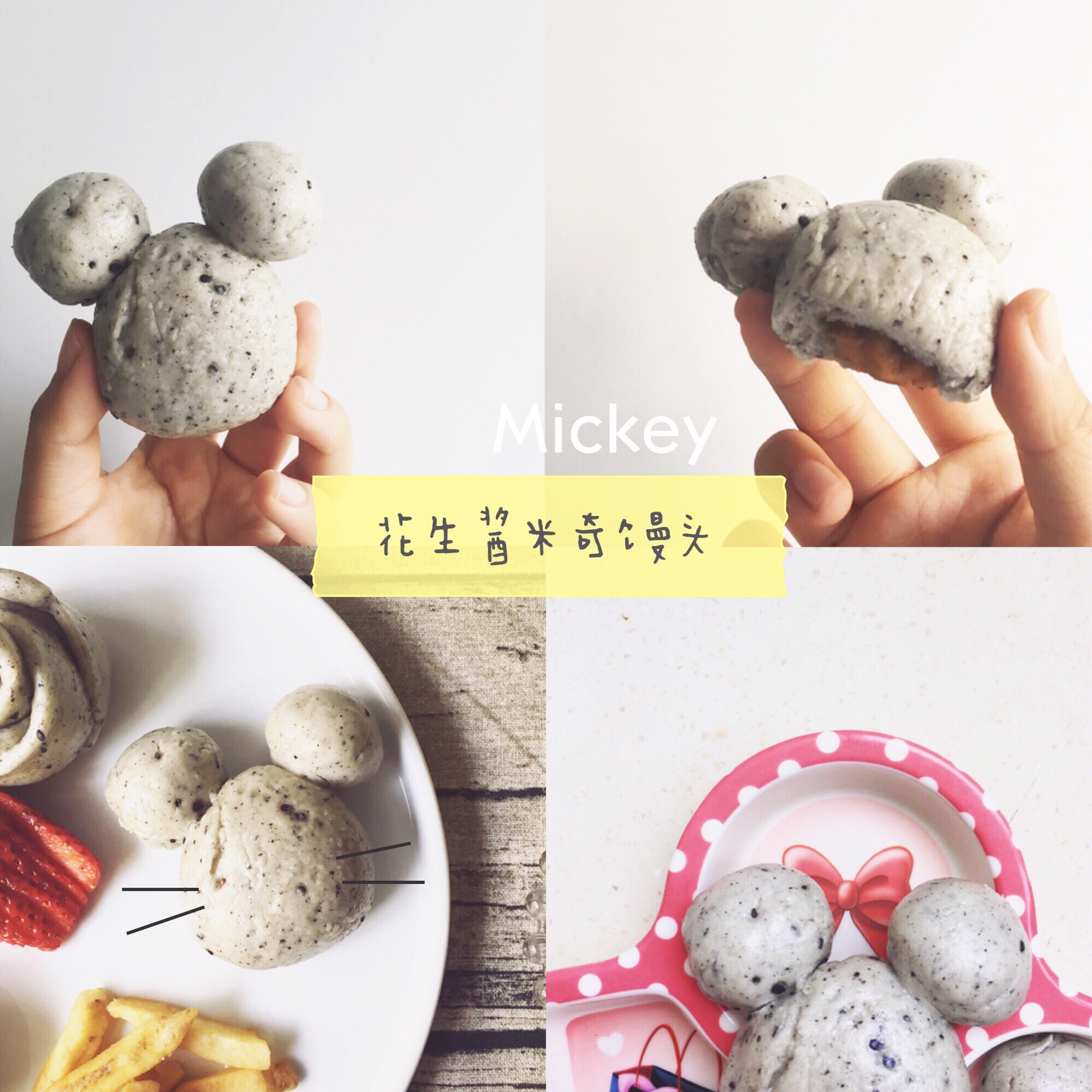 牛奶黑芝麻玫瑰馒头