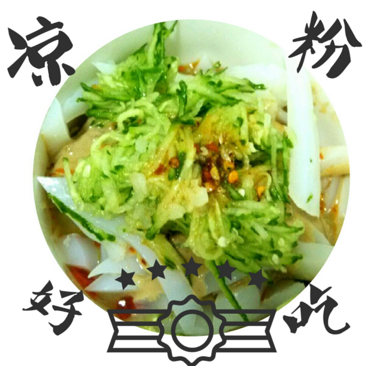 家庭自制凉粉