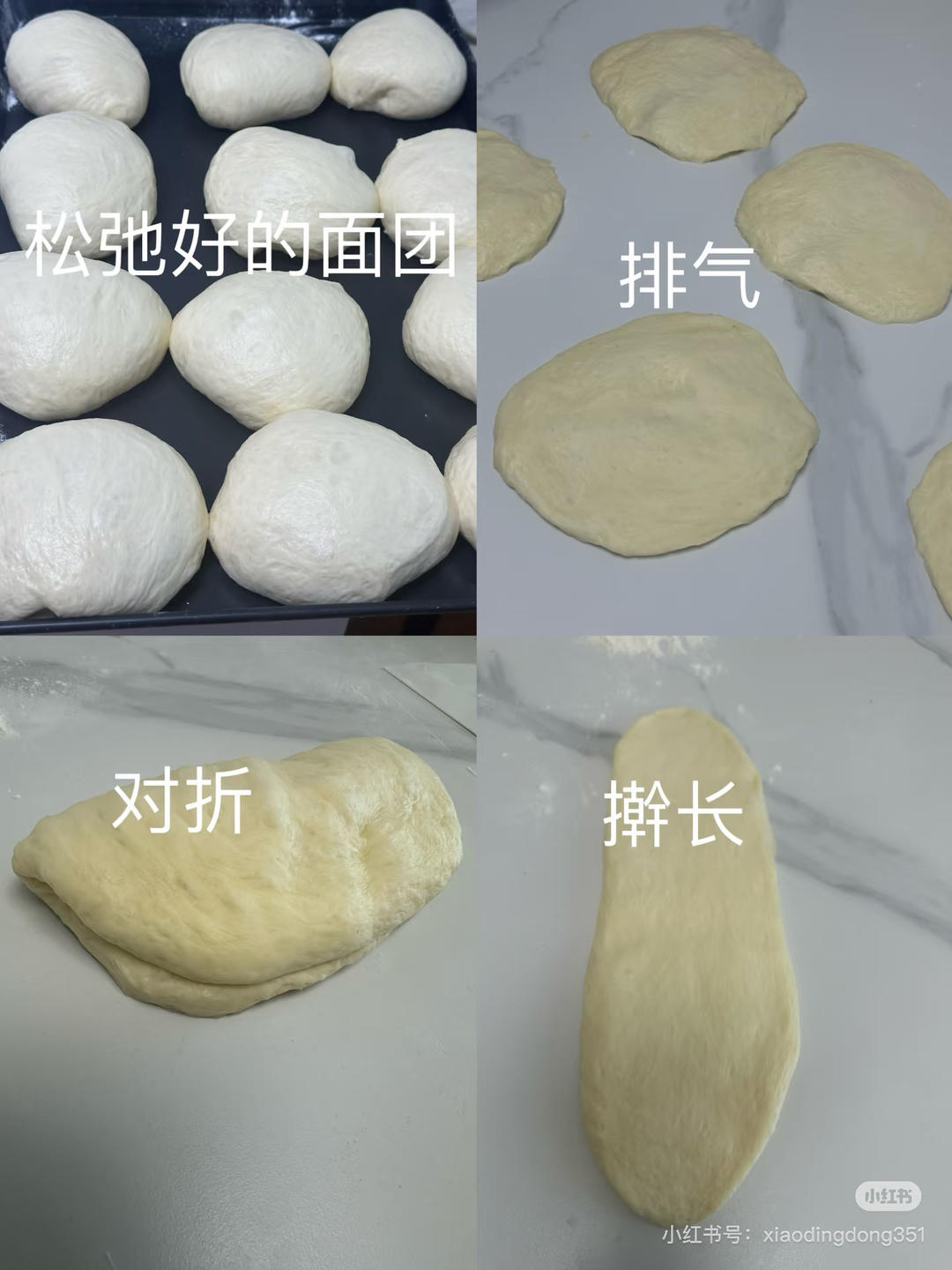 纯奶手撕吐司的做法 步骤1
