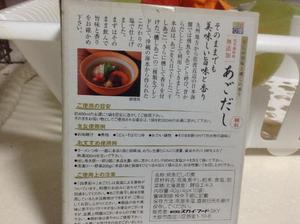 日式百味芋头的做法 步骤6