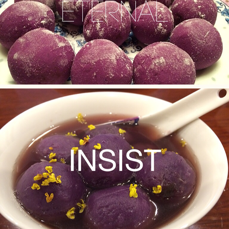 【欧阳应霁 私家原味料理】紫薯汤圆