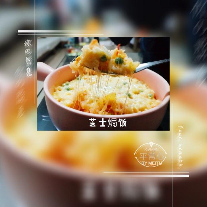 微波炉奶酪焗饭
