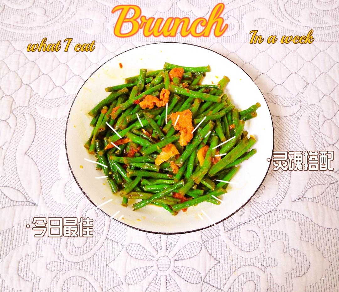 肉炒豇豆